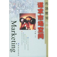 谋求市场空间