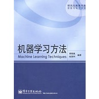 机器学习方法