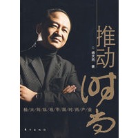 推动时尚