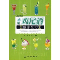 水果鸡尾酒独家配方