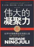 伟大的凝聚力(箫箫)