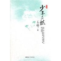 少年不愁
