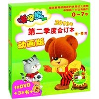嘟嘟熊画报第二季度合订本 （赠嘟嘟熊磁性飞镖盘）