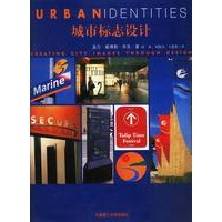 城市标志设计 精