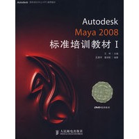 Autodesk Maya 2008标准培训教材Ⅰ(1DVD)