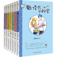 “彩虹桥”儿童文学书系（全七册）