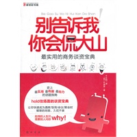 别告诉我你会侃大山