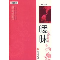 暧昧