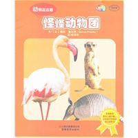 动物连连看-怪怪动物团