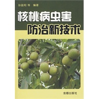 核桃病虫害防治新技术