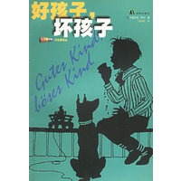 好孩子，坏孩子——万花筒译丛