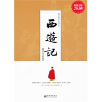 超值金版-西游记
