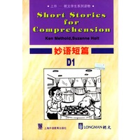 妙语短篇D1