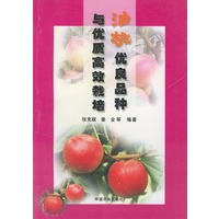油桃优良品种与优质高效栽培