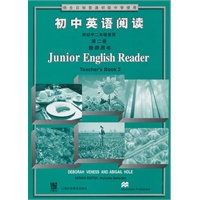 初中英语阅读教师用书. 初中二年级