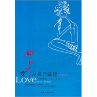 “爱”从自己做起：文明婚姻·永久爱情