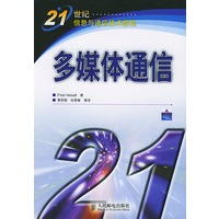 多媒体通信