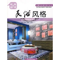 民俗风格