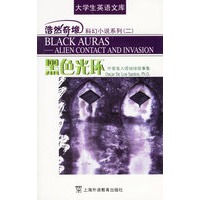 黑色光环：外星客入侵地球故事集/浩然奇境科幻小说系列