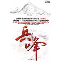 我的兄弟我的爱人——兵峰