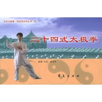 二十四式太极拳——社区太极拳剑运动系列丛书