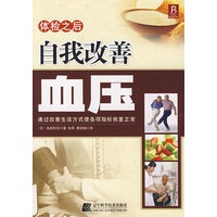 体检之后自我改善血压