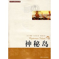 神秘岛