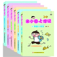 米小圈上学记（套装全6册）