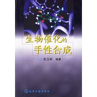 生物催化的手性合成