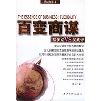 百变商谋：默多克VS汉武帝——世纪商谋