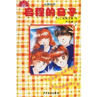 启程的日子/布格子丛书