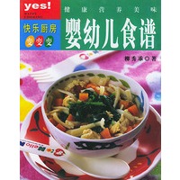 健康营养美味：婴幼儿食谱