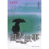 留美故事/海外风铃