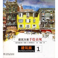 建筑方案手绘表现：建筑画1