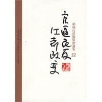 柏杨白话版资治通鉴-官逼民反·江都政变(22)