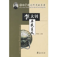 平民主义