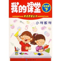 我的课堂：小学数学五年级下