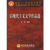 后现代主义文学作品选