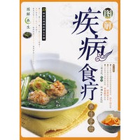 图解疾病食料养生手册
