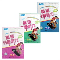 中学生英语分级听力（全套3册）