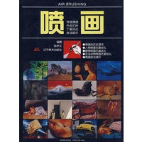 喷画