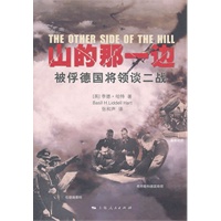 山的那一边