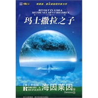 玛士撒拉之子
