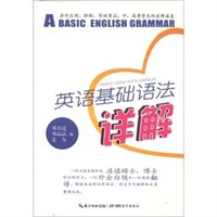 英语基础语法详解