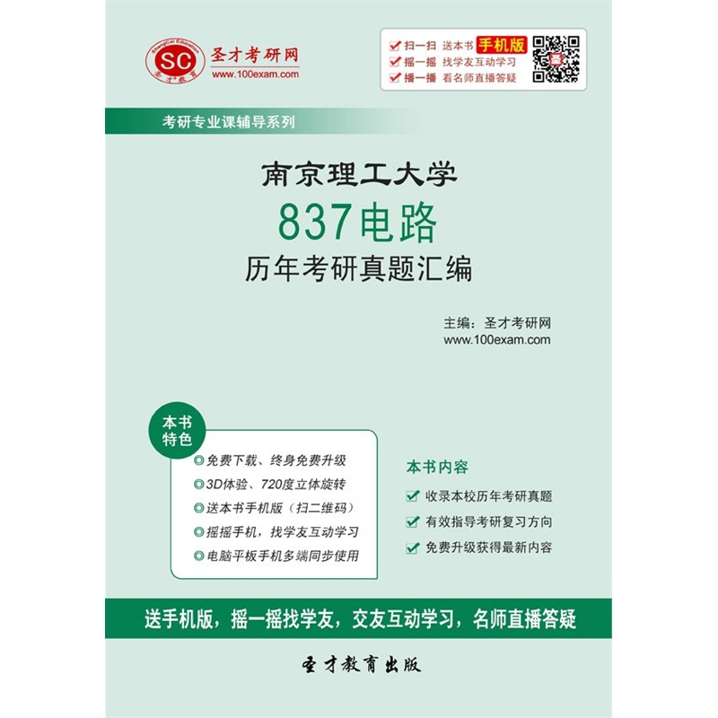 www.shanpow.com_沈阳理工大学可以向别的学校考研么。