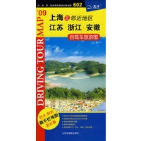 上海及邻近（09版）