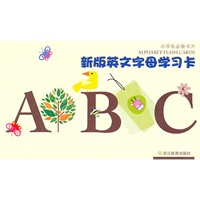 新版英文字母学习卡
