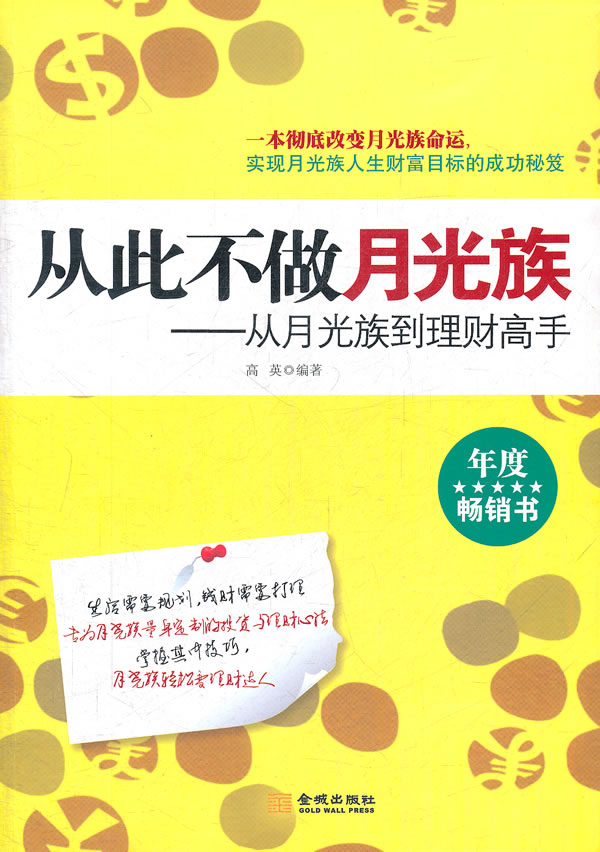储蓄罐_月收入6000元怎么储蓄(2)