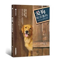 爱狗，就该懂狗