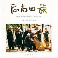 河南回族